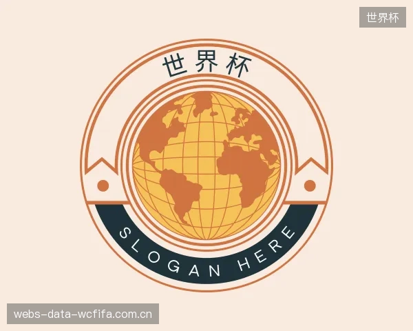 认识世界杯官方